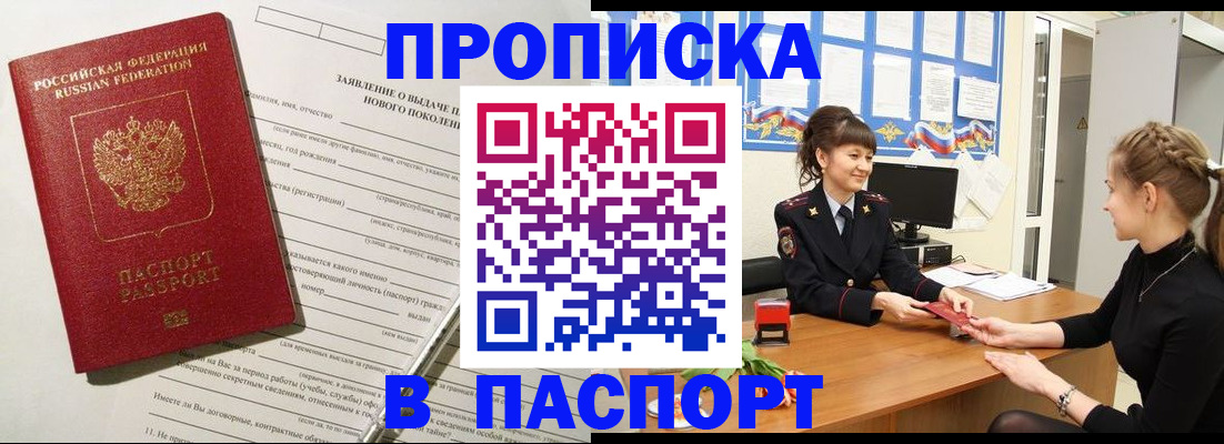 пропишу в квартире в Мыски