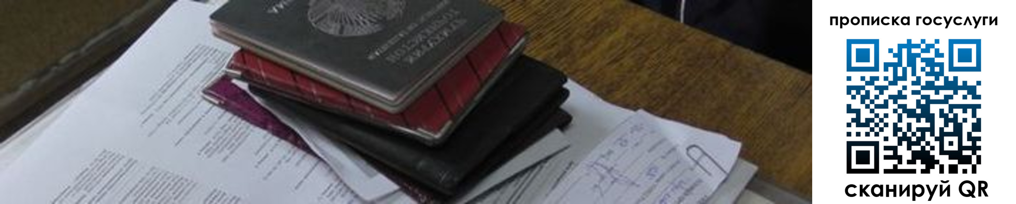 регистрация в Мыски
