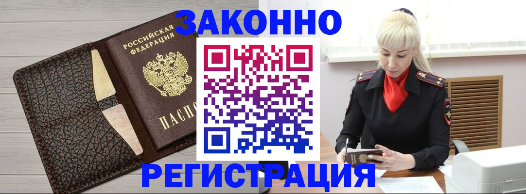 прописка поиск в Мыски